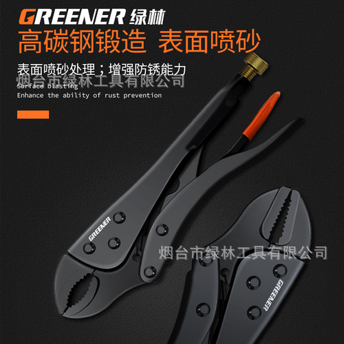 Green Forest Powerful Pliers Clamp Multifunctional Pliers Universal Industrial Grade Fixed Tool Pressure Pliers C-type Powerful Pliers