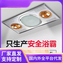 浴霸两灯泡三合一集成吊顶卫生间取暖排气扇灯暖照明一体300X600