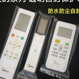 电视空调遥控器保护套防水防尘透明高清自封袋通用长条塑料包装袋