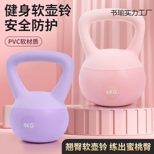 [Practice to Have a Good Figure] Soft Kettlebell Fitness Equipment for Home Use to Enhance Hip and Arm Strength Multi-Functional Fitness Equipment
