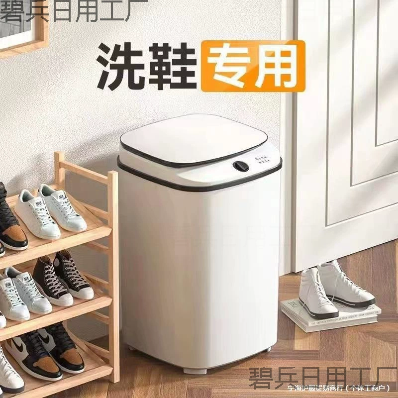 Новая профессиональная стиральная машина для обуви Hongdian, небольшая полностью автоматическая стиральная, сушильная и сушильная машина «все в одном» для домашнего общежития, щетка для мытья обуви