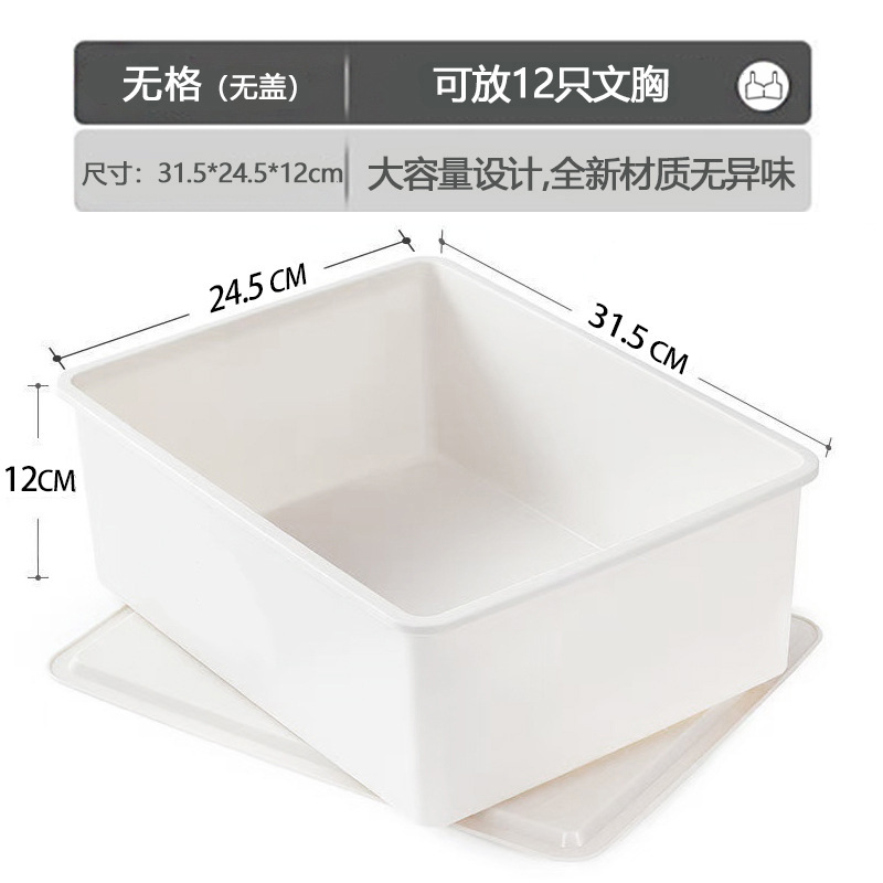 加厚内衣内裤收纳盒袜子家用收纳分格整理箱塑料三合一有盖储物盒|undefined