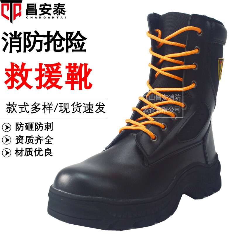 消防员抢险救援靴牛皮钢包头防砸防刺穿救灾安全防护鞋防水