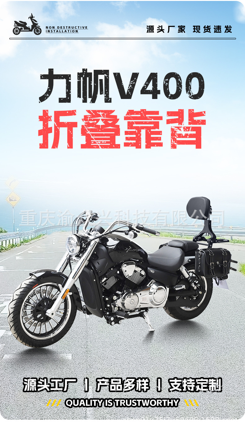Suitable for Lifan V400 folding backrest driver backrest rear backrest telescopic motorcycle chair modification accessories
