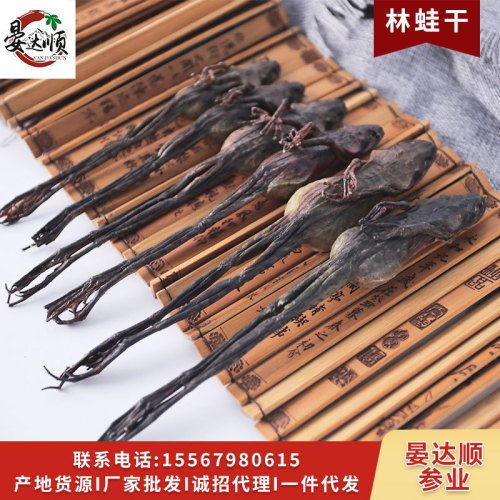 Bulk wholesale of Jilin Changbai Mountain specialty dry goods, dried snow clams, direct supply of dried forest frog ingredients soaked in water and frog oil from the origin