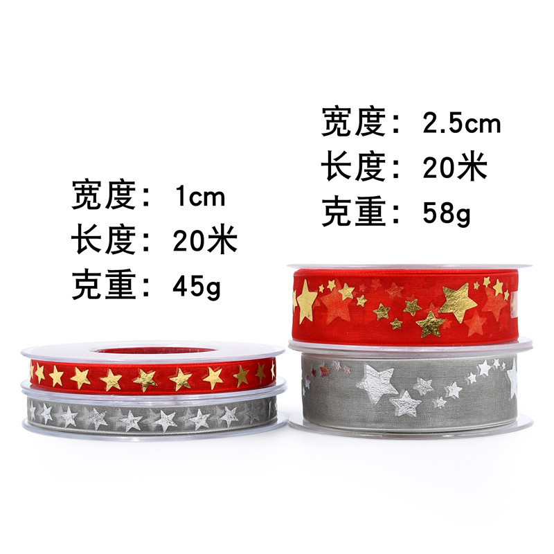 Transfronterizo nueva estrella de cinco puntas Cinta de Oro de plata caliente decoración de Navidad embalaje de regalo cinta de nieve Navidad 20 m