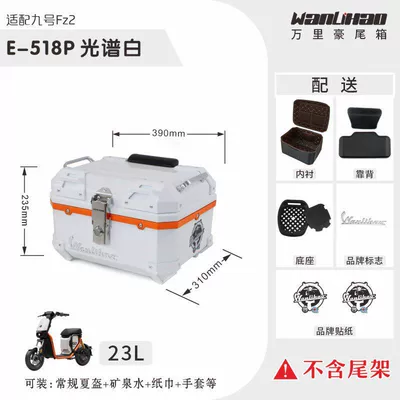 Wanlihao is suitable for the No.9 Fz2 tail box, new national standard electric vehicle trunk, password storage box, motorcycle modification (Motorcycle trunk) - no9-fz2-spectrum-white-518p-with-double-black-backrest-and-orange-middle-frame