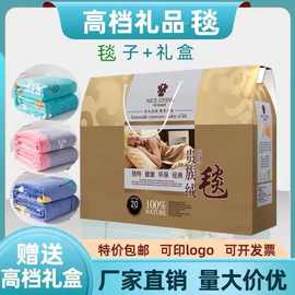 开业促销会销法兰绒毯礼盒装法莱绒毯子公司活动礼品毛毯绒毯送礼