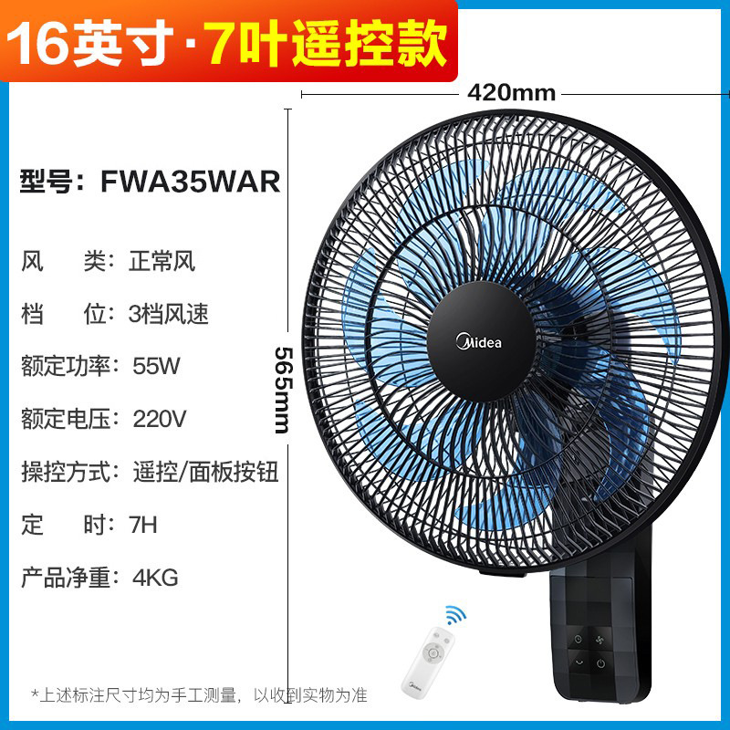 美的壁掛け扇風機壁掛け扇風機家庭用非無料パンチ静的振動ヘッド強力な産業用ファン商業用強風|undefined