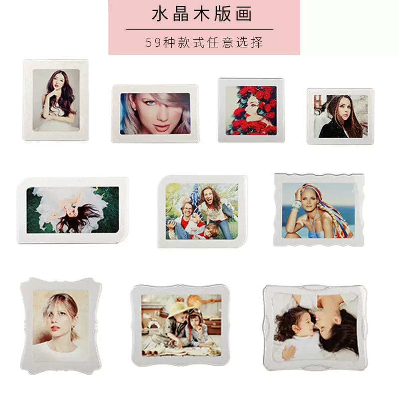 新款水晶木版画木质摆台水晶相框相册空白个性DIY木头画MD-001-20