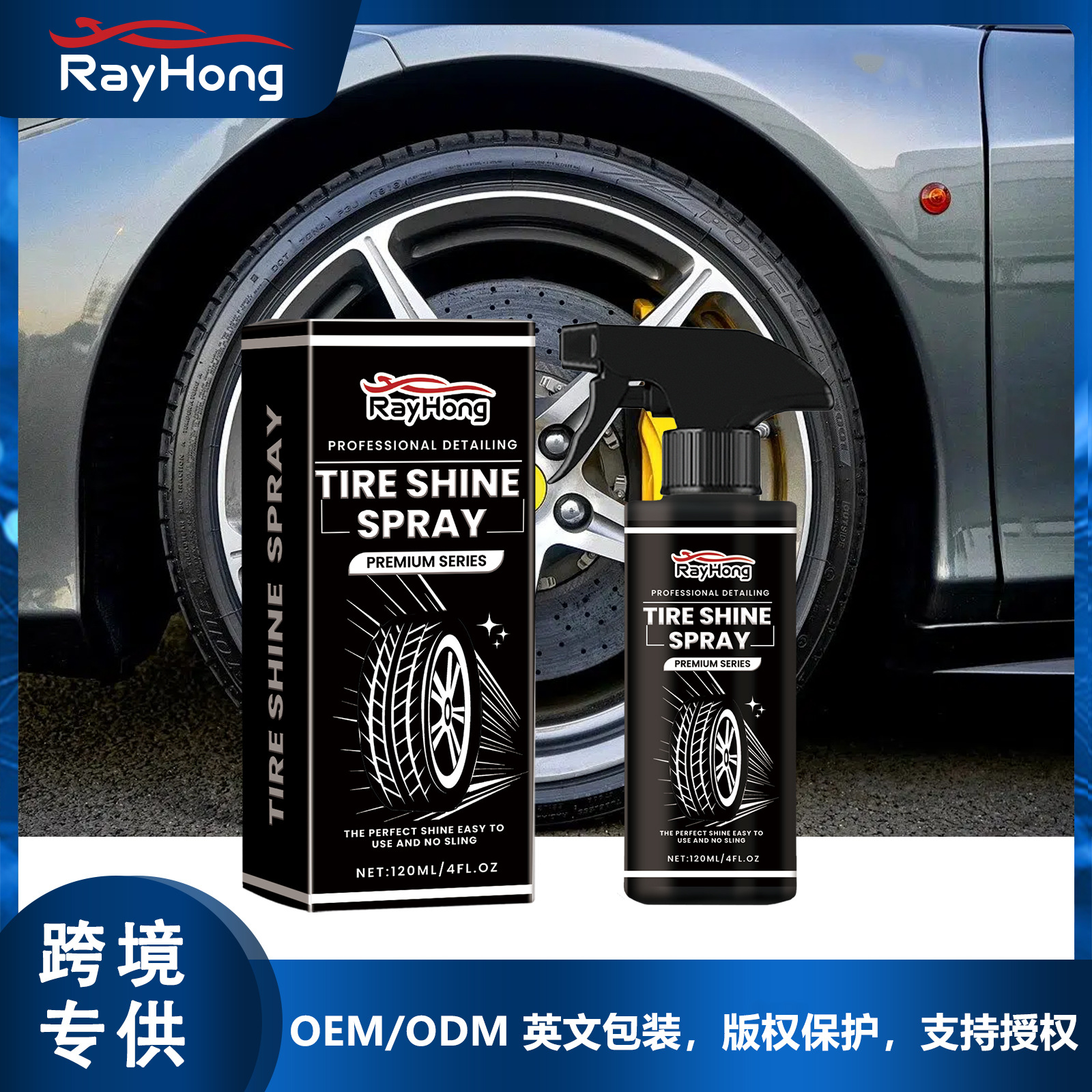 RAYHONG 타이어 광택 스프레이 휠 타이어 광택 청결한 연마 코팅 액체 코팅