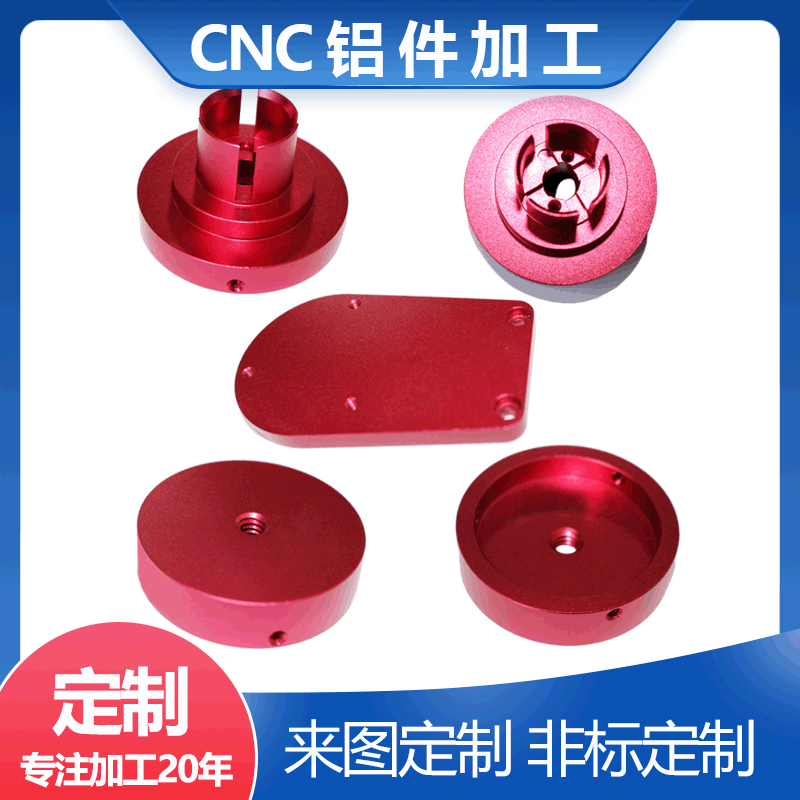 电脑锣铝件加工CNC加工 精密车加工喷砂 铜制品加工五金cnc加工件