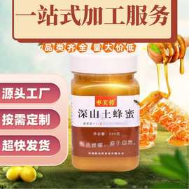 枣芙蓉深山土蜂蜜农家自产蜂蜜厂小包装结晶蜜