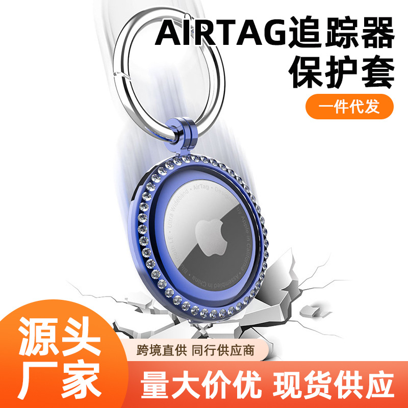 Strict selection of Apple AirTag tracker protective cover zinc alloy anti-loss device cat and dog positioning tracker protective cover