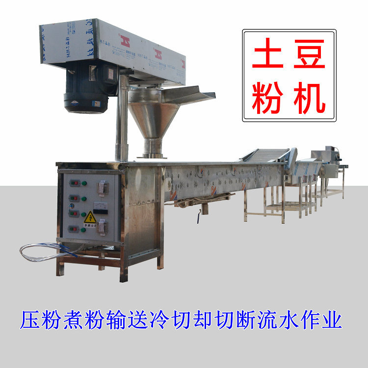 天华电热自熟土豆粉机 操作一体成套粉耗子机厂家直销