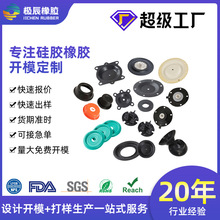 定制三元乙丙橡胶夹布丁腈膜片隔膜泵硅胶膜片放气阀水利阀膜片