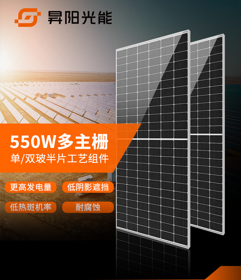 太陽能板詳情頁3_02.jpg