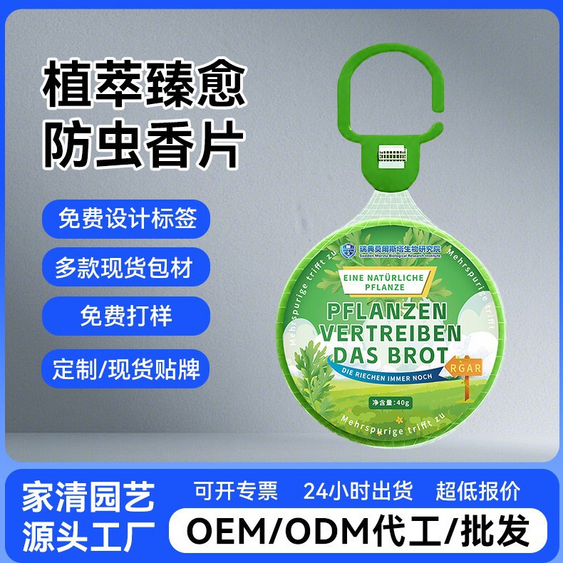 Plant-based essential oil fragrance tablets for home use, indoor aromatherapy to eliminate odors and help repel flies, cockroaches, and various small insects Plant-based essential oil fragrance tablets for home use, indoor aromatherapy to eliminate odors and help repel flies, cockroaches, and various small insects