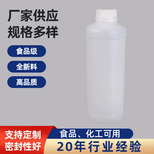 厂家液体颜料香精包装瓶 食品级加厚全新料白色透明圆形瓶子批发