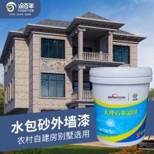 广东涂百年水性液态保温隔热水包砂水包水真石漆外墙底漆内墙腻子