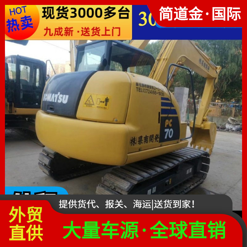 二手挖掘机 小型二手挖土机 小松70-8进口钩机 九成新出售 包送货