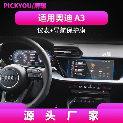 Protective Film Modification Parts – Other Automotive Interior Supplies - hd-tempered-film-suitable-for-21-26-audi-a3-navigation-1025inch-instrument-panel-film
