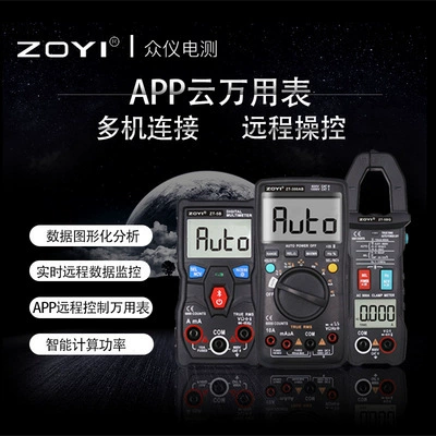 Интеллектуальный Высокоточный мультиметр Zhongyi APP Bluetooth ZT5B5BQ300AB5566S5566, сопротивление онлайн