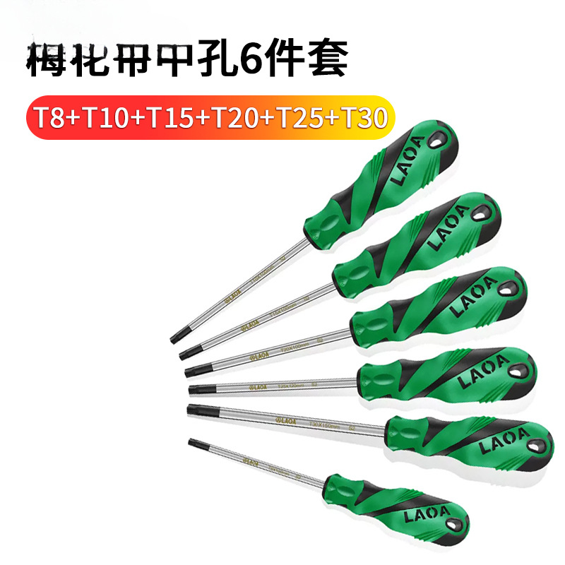 Viejo destornillador de ciruela de agujero medio T20T25T30 hexagonal interno magnético fuerte en forma de arroz hexagonal interno t15 conjunto de destornillador t25