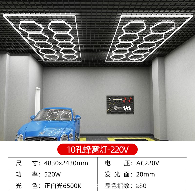10홀 허니컴 라이트 2.4*4.8M [소스팩토리]