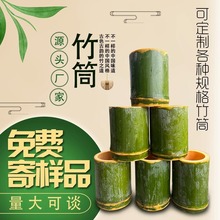 竹筒竹筒饭摆摊商用家用竹子批发冰淇淋竹筒冰激淋奶茶杯网红茶杯