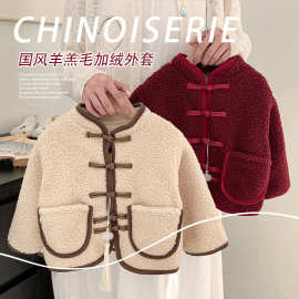儿童国风外套颗粒绒加厚男女宝同款儿童加厚外套复古国风