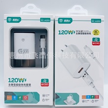 氮化镓快充手机充电器套装 适用于苹果华为安卓闪充手机3C充电头