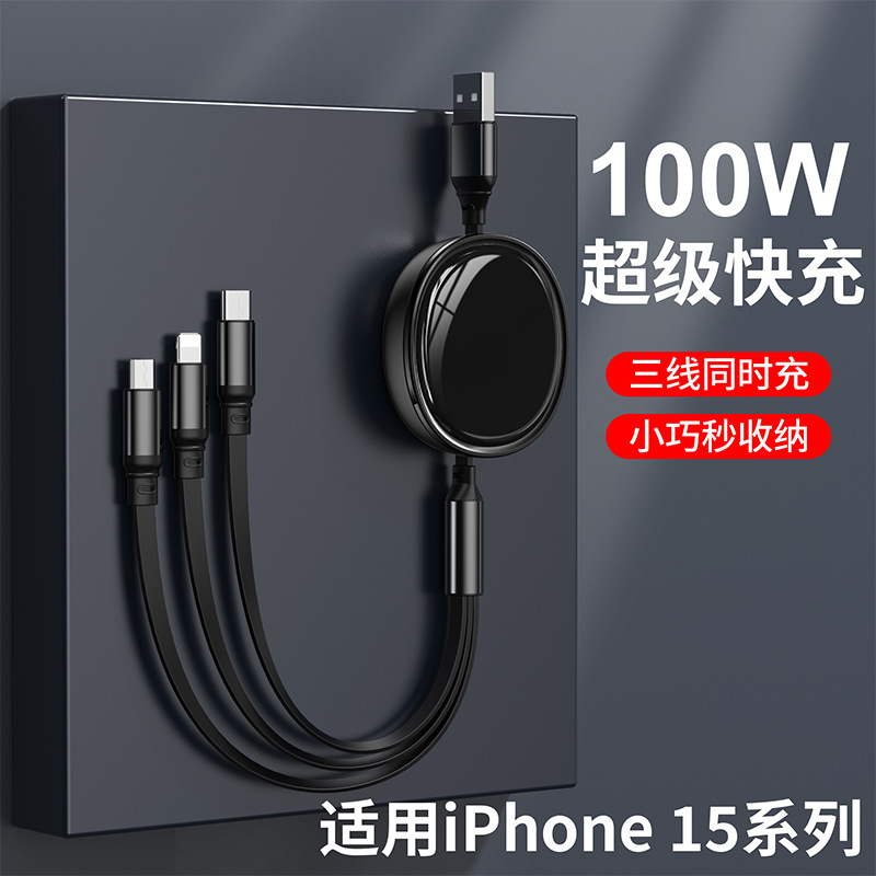100W business gift data cable multi-function car retractable storage three-in-one mobile phone super fast charging cable