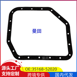 35168-52020 applicable to Toyota Corolla automatic gearbox oil pan pad engine oil pan pad
