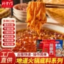 商用重庆火掌门小包装锅底料