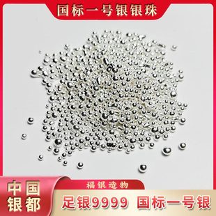 National Standard No. 1 Silver Material 9999 Silver Beads, Silver Granules for Jewelry Processing and DIY Production