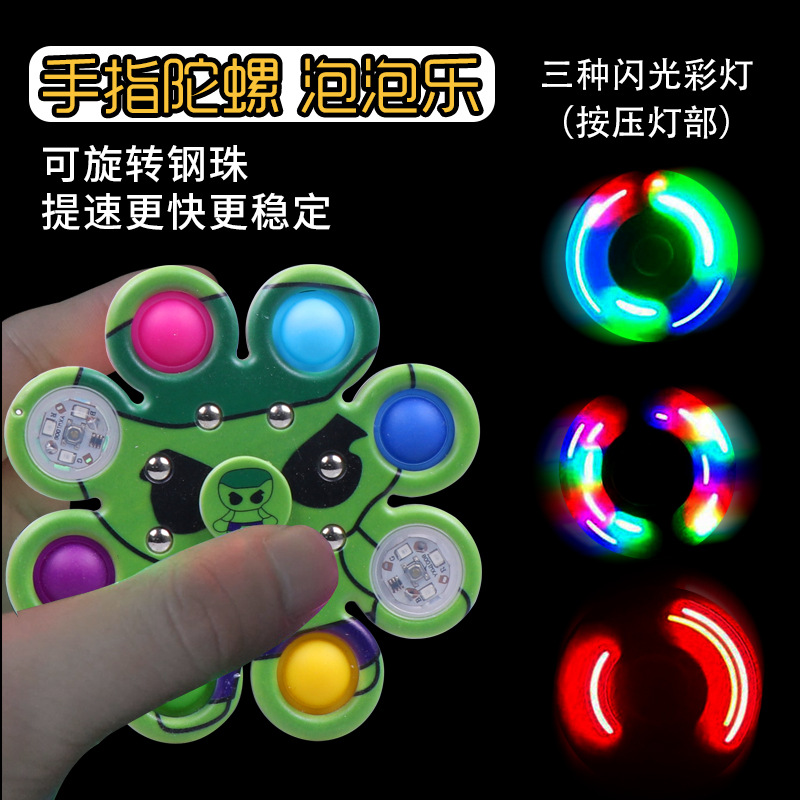 带灯印花泡泡乐陀螺
