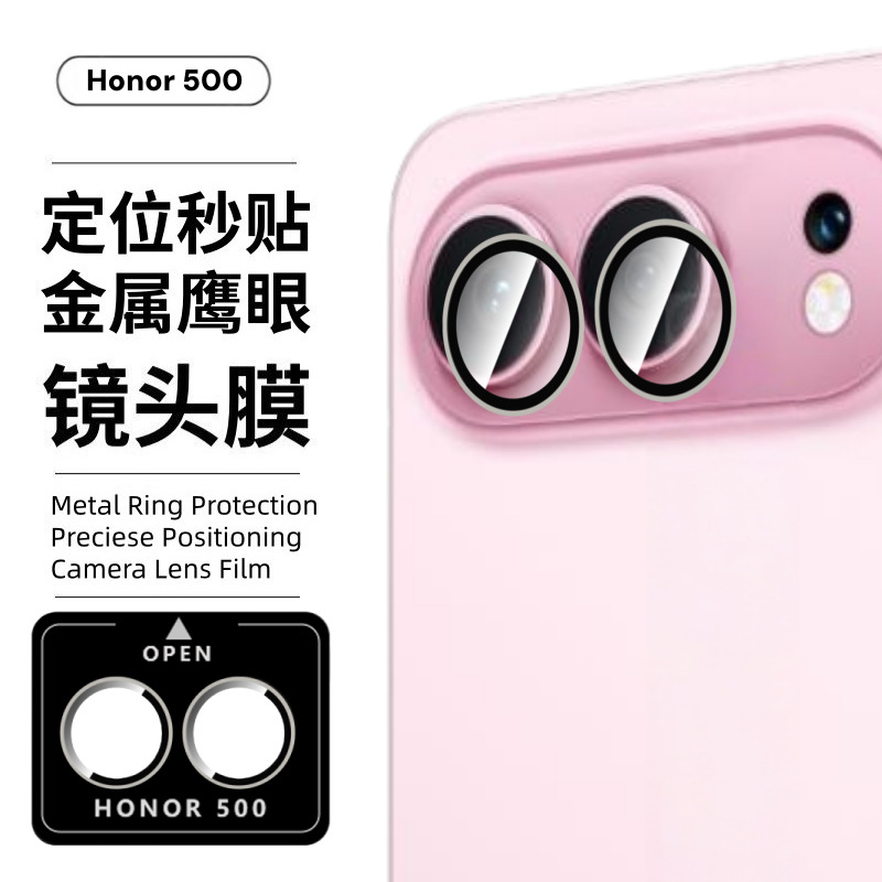 Aplicable a la película de lente de Honor 500pro, cámara de teléfono móvil de Honor, marco de metal de vidrio de posicionamiento, película protectora de ojo de halcón
