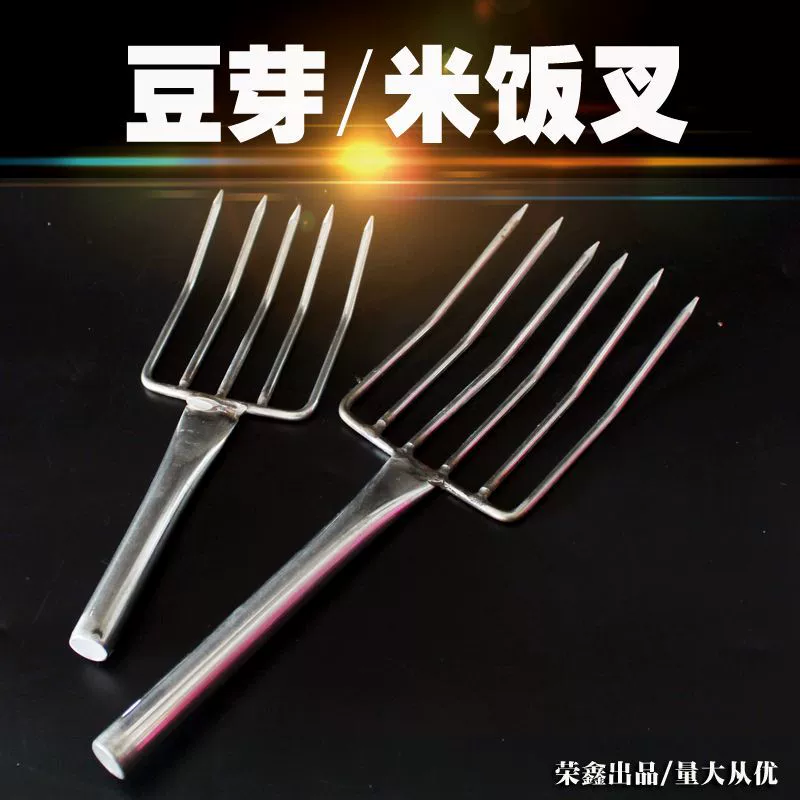 Сельскохозяйственные ежедневные инструменты кухонные ростки фасоли Вилка для риса из нержавеющей стали немагнитная сосновый рис большой маленький размер вилка для ростков фасоли вилка