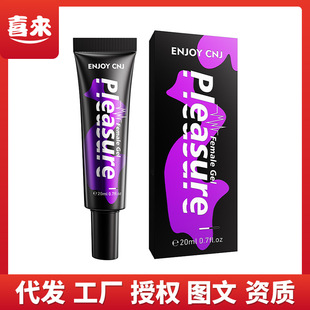Enjoy Cnj Pleasure Gel Pleasure Gel 20ml Moisturizing and Lubricating American Pallet Overseas Warehouse Ready Stock
