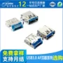 耐高温usbusb3蓝色沉板