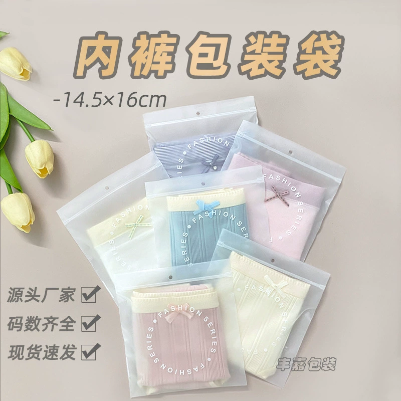 Универсальный матовый пакет из ЭВА для упаковки нижнего белья, утолщенный пакет для упаковки носков, ювелирных изделий, на молнии, с застежкой-зиппером, оптом, в наличии