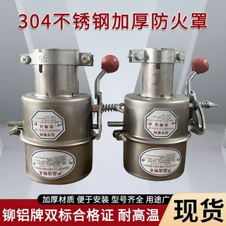 定制304不锈钢法兰式阻火器油罐车货车排气管防火帽火花熄灭器