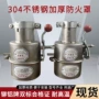 定制法兰式304不锈钢阻火器