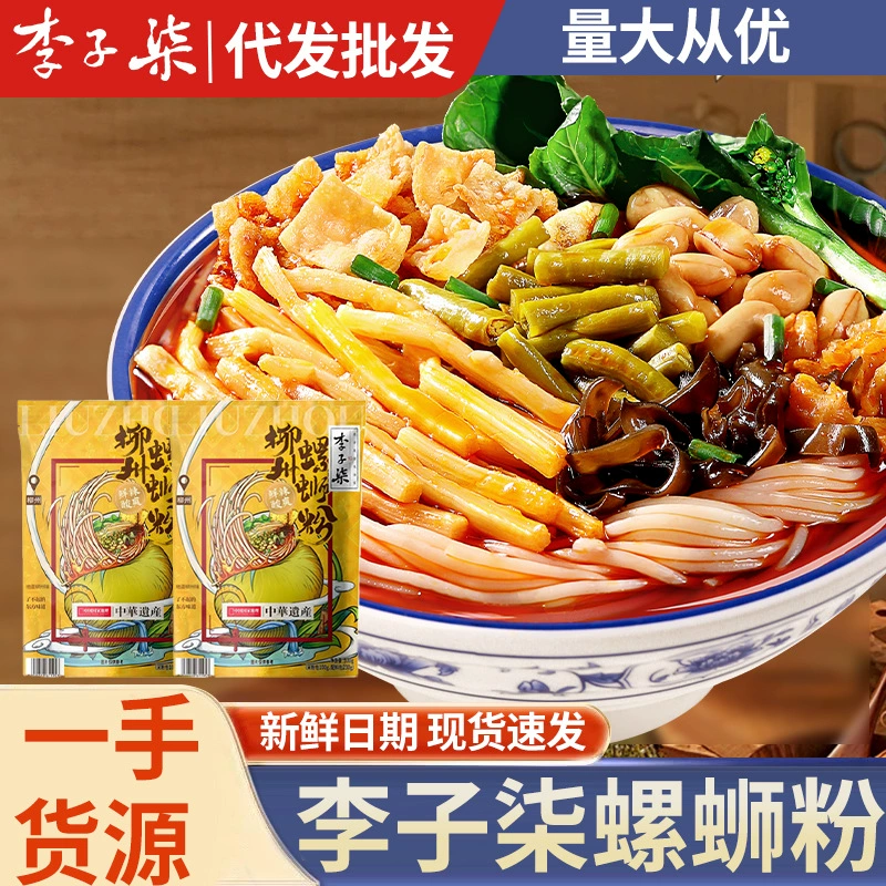 Рисовая лапша с улитками Ли Цзы Цзи Рисовая лапша с улитками Лиучжоу настоящая специальная рисовая лапша с улитками из Гуанси специальная рисовая лапша рисовая лапша поздняя ночная закуска быстрорастворимая еда