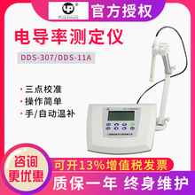 上海越平DDS-307/DDS-11A電導率儀EC計純水電導率測試儀測定儀器