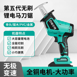 Bert Brushless Saber Saw Rechargeable Lithium Electric Reciprocating Saw Small Outdoor Logging Saw Electric Saw Chain Saw