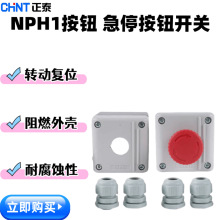 ��̩��ͣ���o�_�PNPH1���o����ݾo��ֹͣ���ƺз�ˮ�׏�22mm