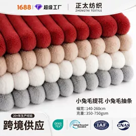 绒布;绒毯;面料加工定制