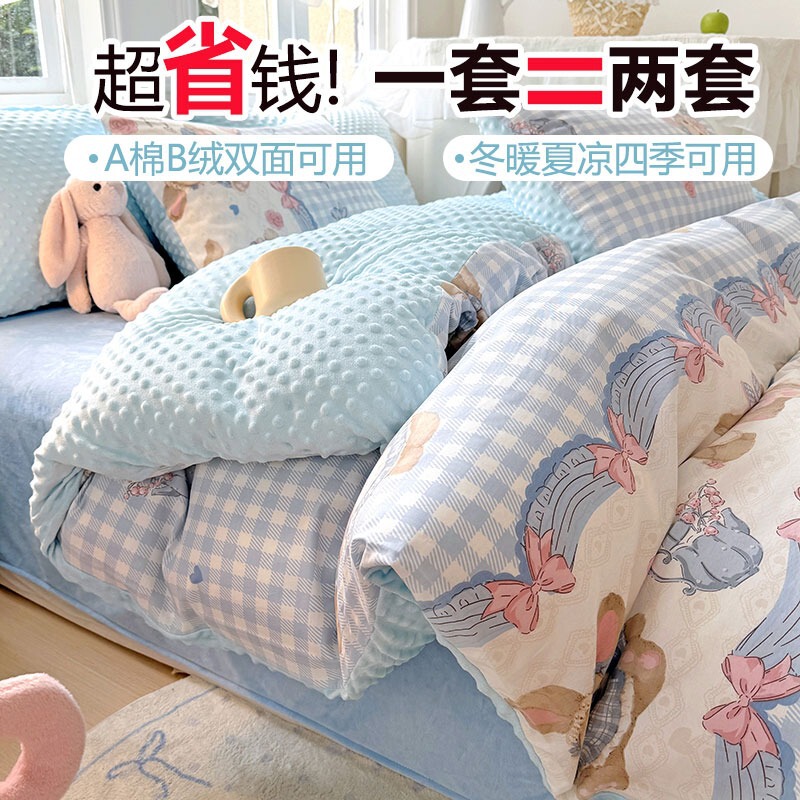 a纯棉b豆豆绒牛奶绒床上四件套全棉单面加绒珊瑚绒被套床单三件套|undefined